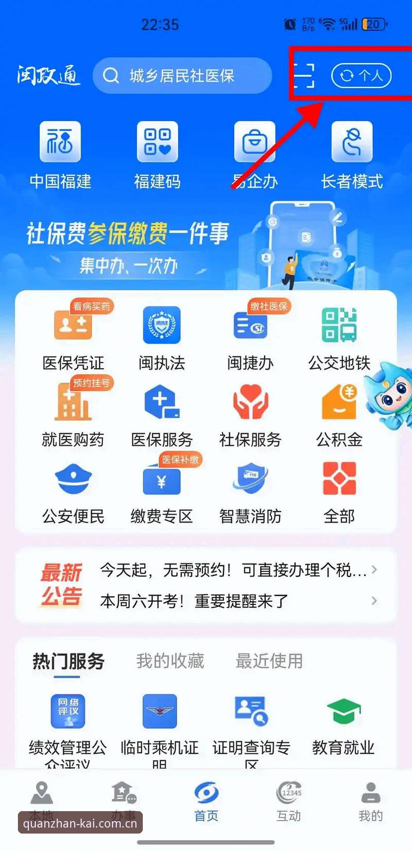 开全站登录CN新版网页注册 3步搞定开全站登录CN新版网页注册,附安卓苹果双端实操细节